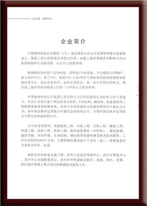 检测报告