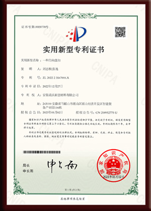 实用新型专利证书