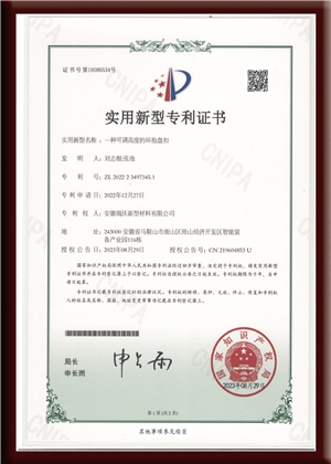 实用新型专利证书
